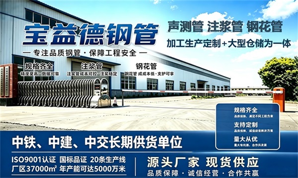 宝益德钢管仓储生产基地，吴忠本地现货仓库，厂区占地37000㎡